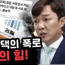 이정섭 처남댁의 폭로, 검사 사위의 힘 이미지