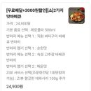 땅땅치킨 춘천퇴계점 | [강원/춘천] 춘천퇴계동배달맛집 화락바베큐치킨 춘천퇴계점 솔직 후기 🔥 맛있어서 또 시켰어요!