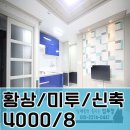 황상동입구 이미지