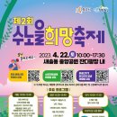 수노을