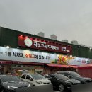 모아식자재마트 이미지