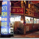 장수숯불갈비 이미지