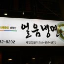 일월산생고기직화구이 이미지