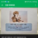 부평연세내과의원 이미지