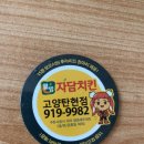 자담치킨 탄현점 이미지