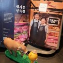 새가게정육점