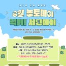 송린이음터 GX룸 | [청소년놀터 서연점] 8월 놀토데이 후기