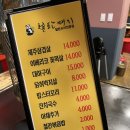 파크센트로 | [시흥맛집/은계지구맛집] 철판때기