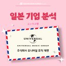 주식회사 유니버셜 이미지