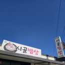 은성낚시공원민박 네이버블로그