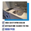 굿모닝푸르지오부동산공인중개사사무소 이미지