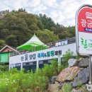 칠갑산산꽃마을 이미지