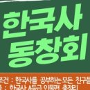 생각하는 한국사 (A) 이미지