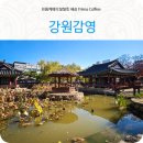 강원사료 | 원주야경 명소 강원감영 멋진 강원도 원주관광지