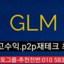 (주)지엘엠 네이버블로그