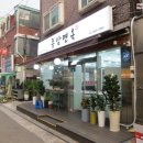 종암면옥 | 종암동맛집! 종암동칼국수! 종암면옥 먹방 - 후기