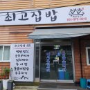최고집 이미지