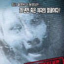 죽은사람과 교신하기? - 화이트 노이즈 이미지