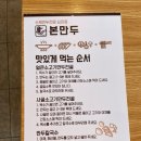 본 만두(쌍문점) 이미지