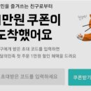 ✅ 배달의민족 12월 배민 첫주문할인 1 만원할인 쿠폰코드 이미지