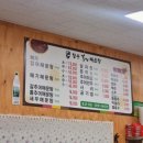 장수추어매운탕 이미지