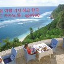 카르마호텔 이미지