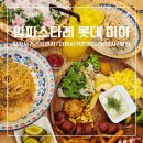 [남부] 올데이브런치 B | 미아사거리맛집 미아사거리브런치 신상메뉴 올데이브런치 강력추천 [암파스타레 롯데 미아]