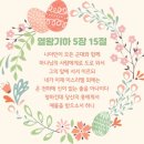 2024년 9월 11일(수) 수요예배 열왕기하 5장 15~27절 돈과 함께 무너진 사람 이미지