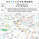 186차 경남고성 거류산(571m) 이미지