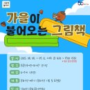그림책 놀이터 이미지