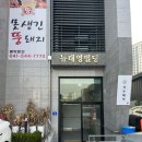 지에스더프레시아산음봉점 | 탕정 맛집 못생긴 뚱돼지 고기도 서비스도 최고 가족 외식 후기