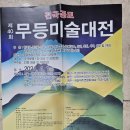 무등금속 이미지