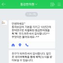 동감한의원 이미지