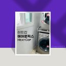 히트캅, 탄성코트 · 베란다 곰팡이는 &lt;히트캅 에어로픽스&gt; 추천!