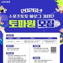 S.C스포츠