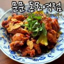 [동묘앞역]분위기 좋은 와인바 &#34;문문 동묘역점&#34;