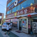 수타본짜장