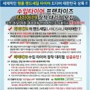 세일타이어 이미지