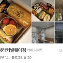 쿠잉케이터링 이미지