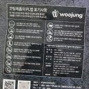우정공업사 - 임실군 춘향로 2963 | 우정공업사