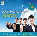 성화산업(주)채용 / 성화산업(주) 2012년 하반기 신입/경력사원 채용공고(5/25~6/10, 18시) 이미지