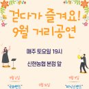 2023년 문화가 있는 날 거리공연 이미지