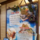 강화철판낙지 이미지