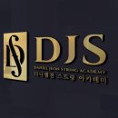 미시간음악학원 이미지