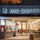 하이오커피 일산후곡점 이미지