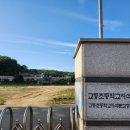 교동초등학교 지석분교 이미지