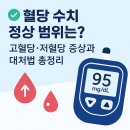 더센헬스케어 | 당뇨 전단계 주의! 혈당관리 필수템과 혈당측정기 추천템!