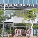 기장동물병원 이미지