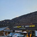 도곡애떡갈비 | 전남 화순맛집 도곡애떡갈비 추천 후기