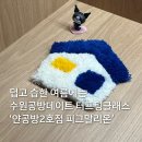 조은클래스 앞 | 수원역데이트코스 수원이색데이트 얀공방2호점 피그말리온 터프팅클래스 후기